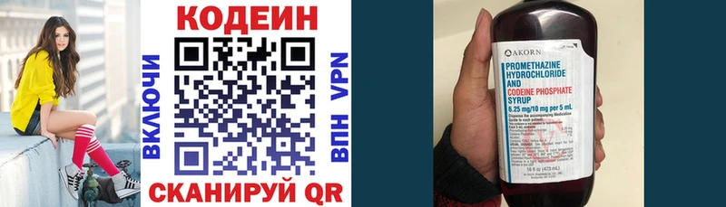 Кодеиновый сироп Lean Purple Drank  Купить закладки  Тара 
